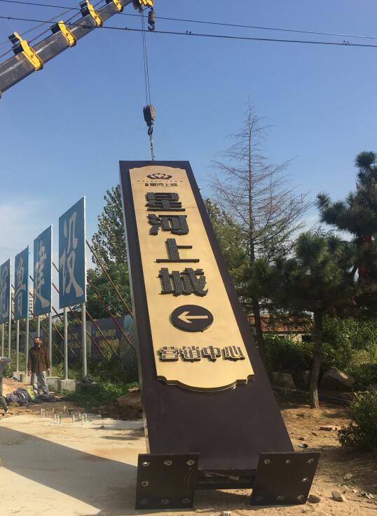 双江售楼处精神堡垒